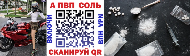 Alpha-PVP кристаллы  Купить закладки  Чехов 