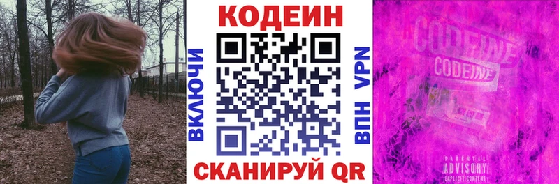 Купить закладки  Чехов  Кодеин Purple Drank 