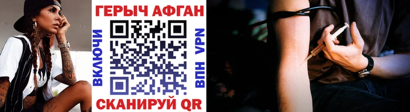 Купить  Чехов  ГЕРОИН Афган 