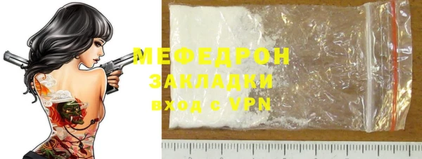 мефедрон мука Магас