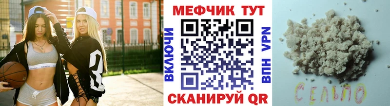 МЯУ-МЯУ mephedrone  Чехов 